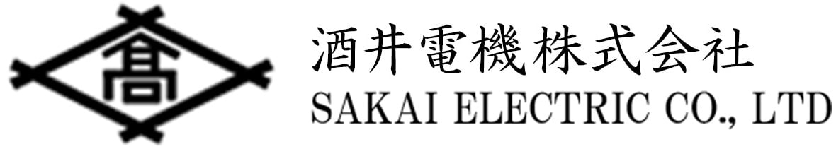 酒井電機株式会社 SAKAI ELECTRIC CO., LTD